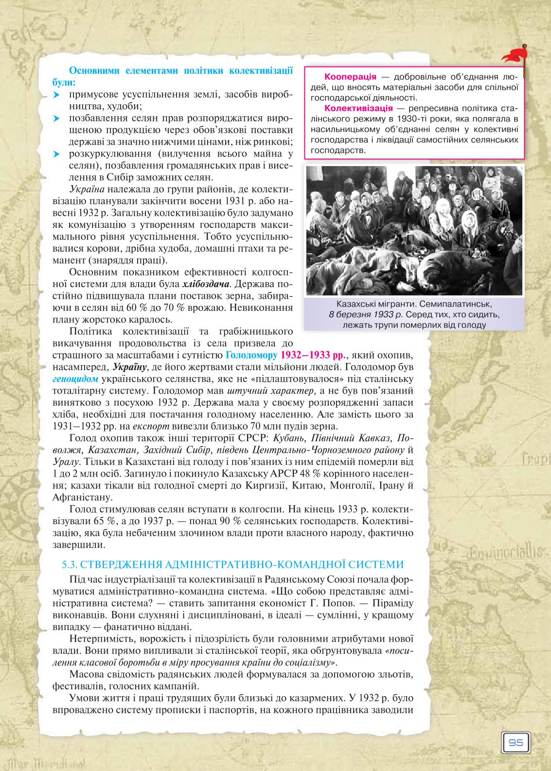 Мініатюра 95