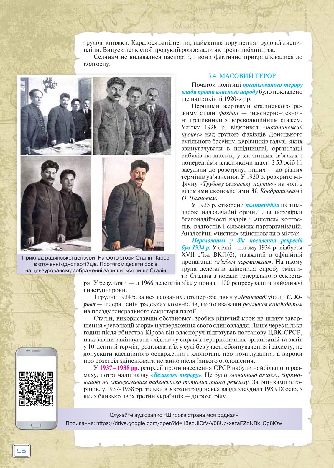 Мініатюра 96