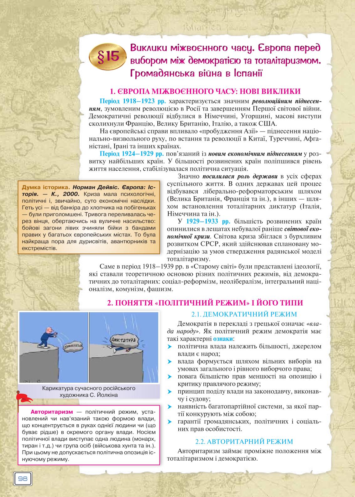 Мініатюра 98