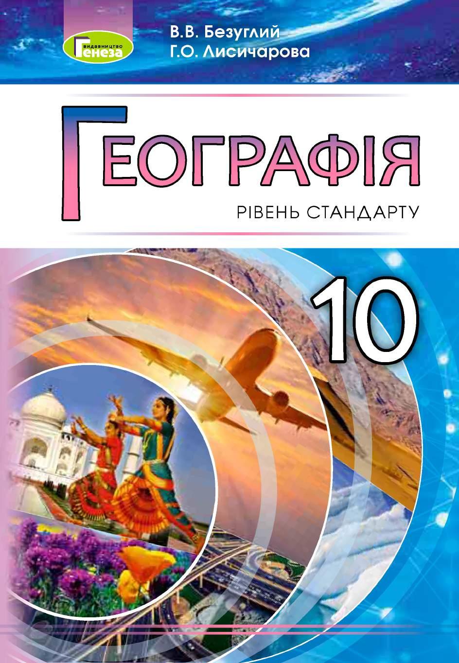 Сторінка 1