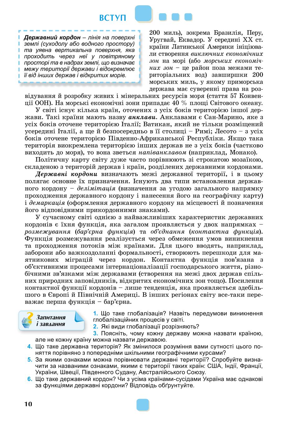 Мініатюра 10