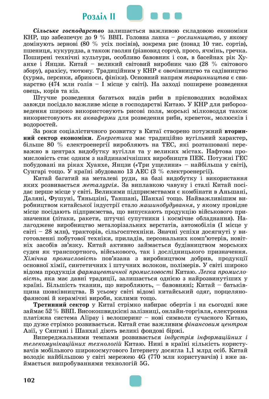 Мініатюра 102