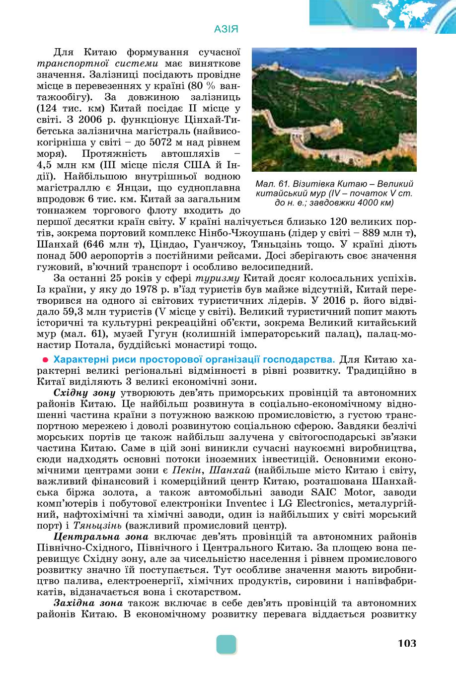 Мініатюра 103