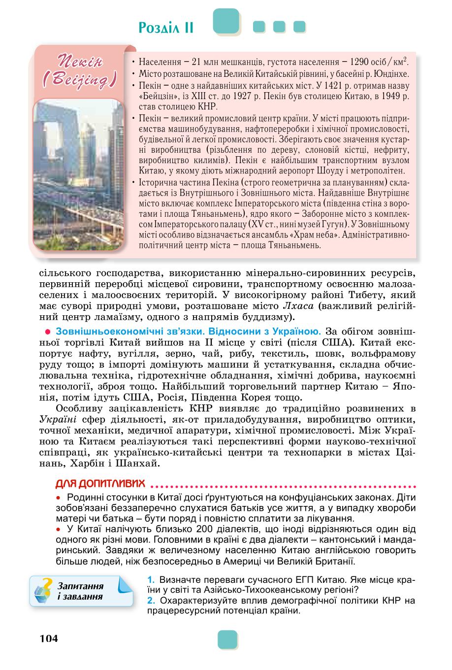 Мініатюра 104