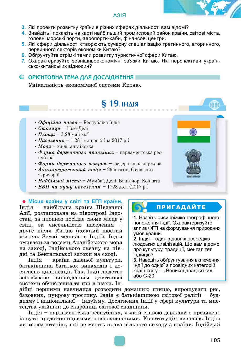 Мініатюра 105