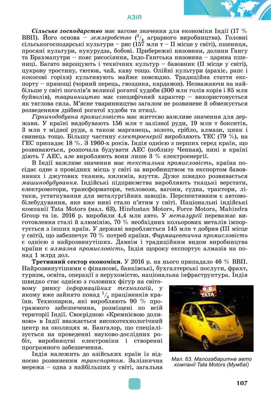 Мініатюра 107