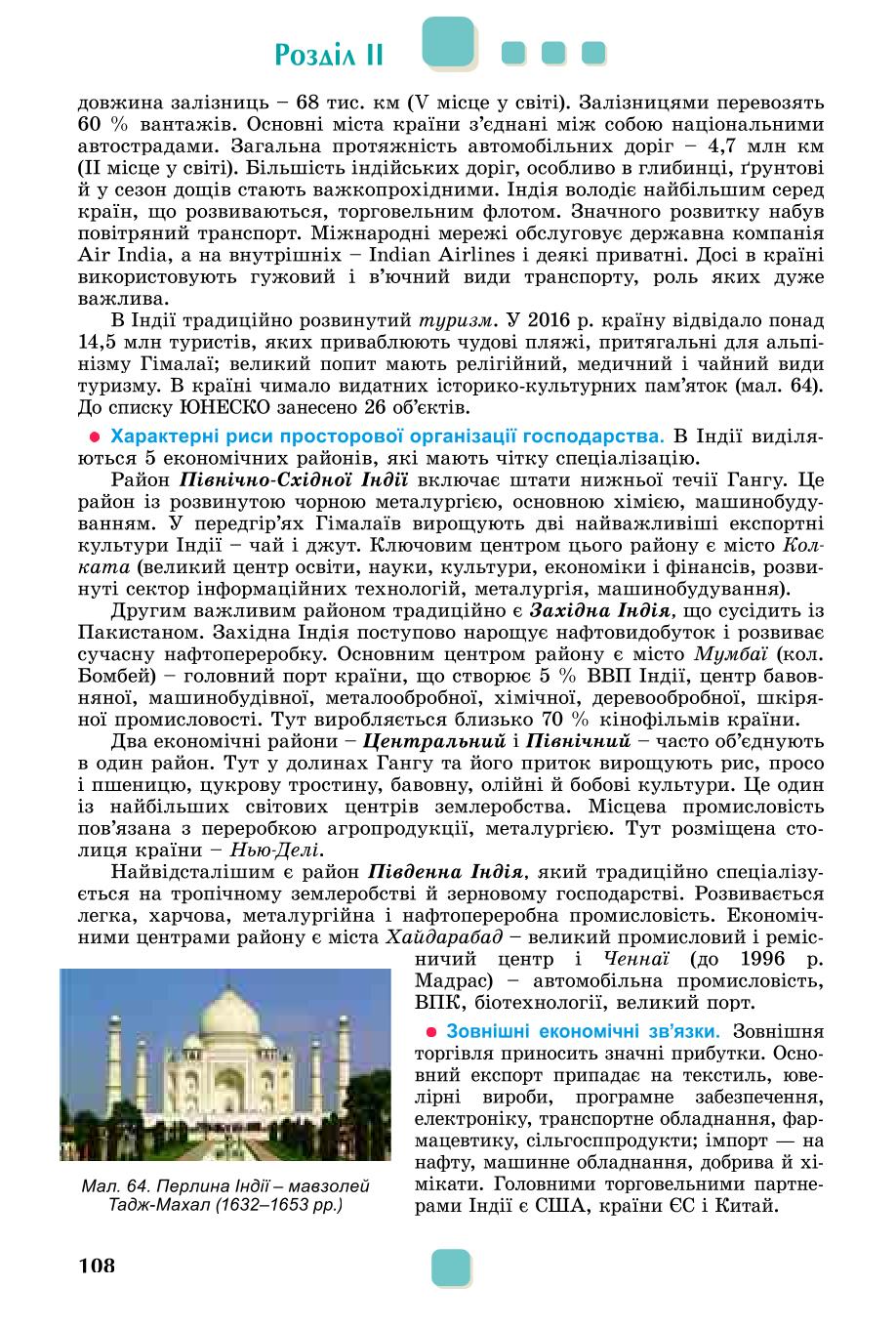 Мініатюра 108