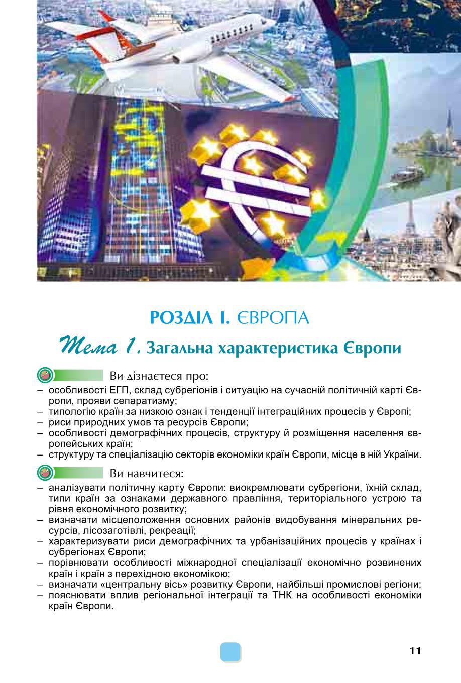 Мініатюра 11