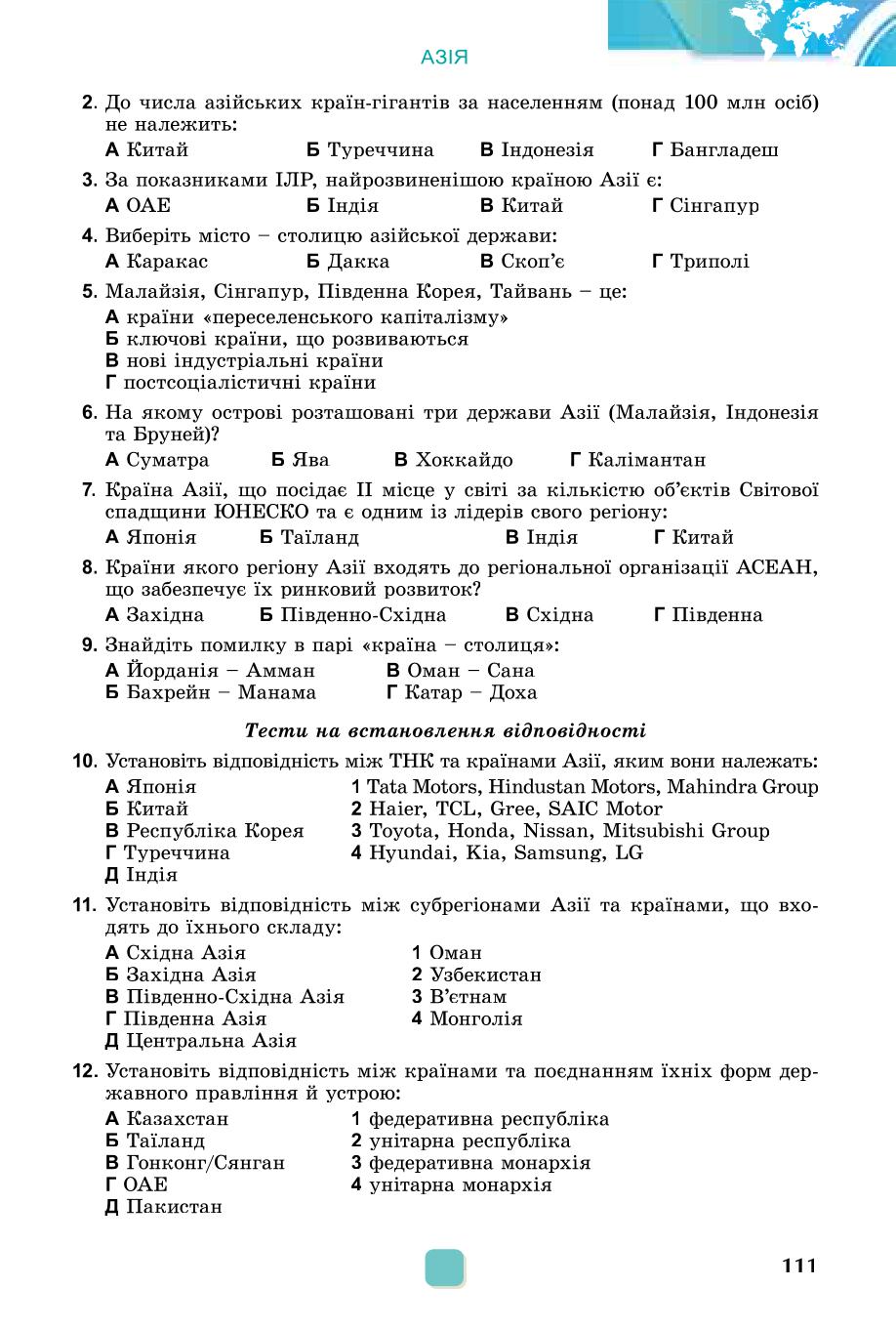 Мініатюра 111