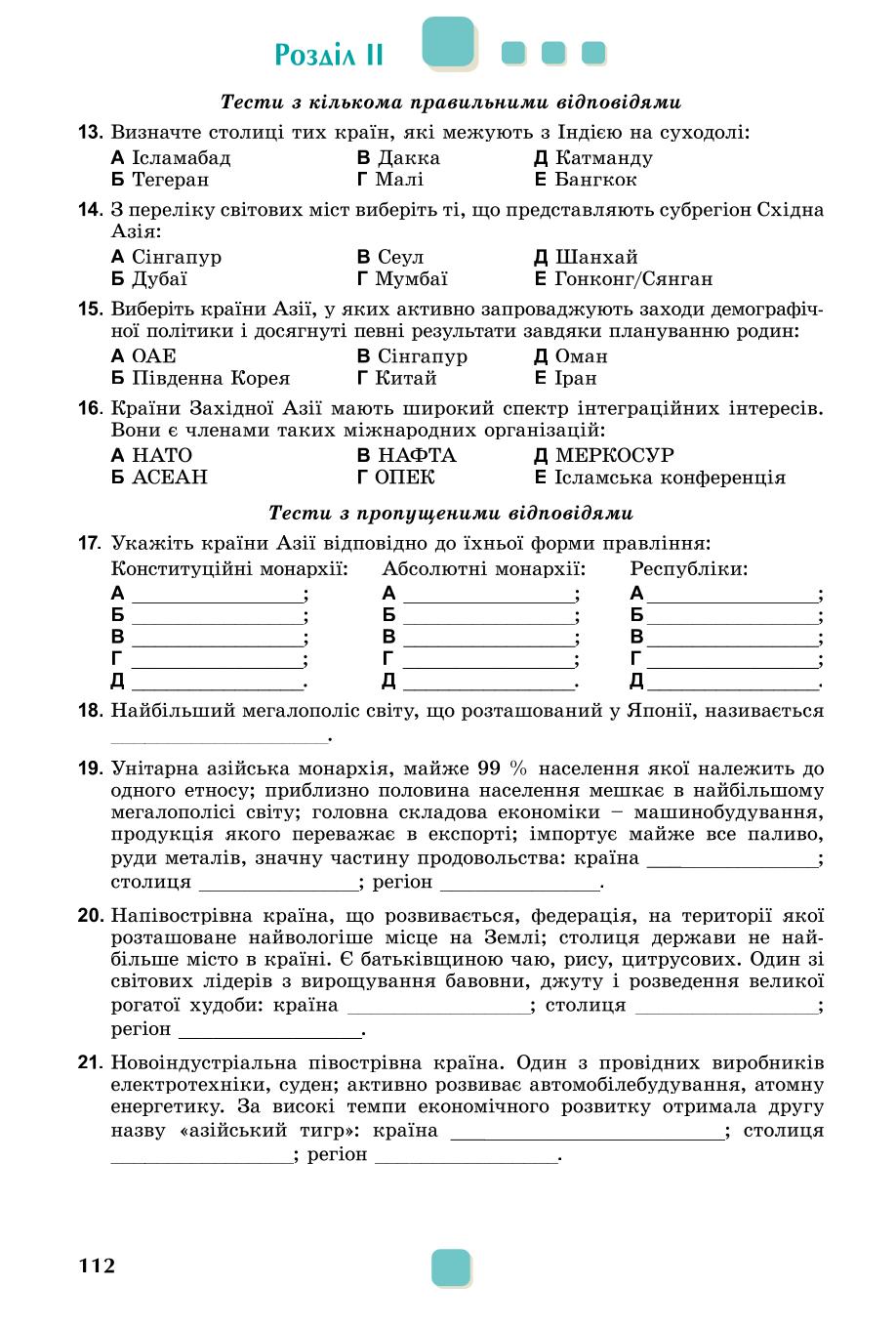 Мініатюра 112