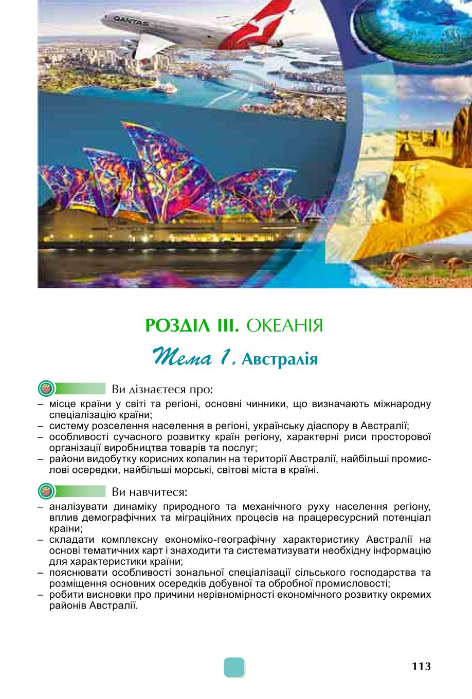 Мініатюра 113