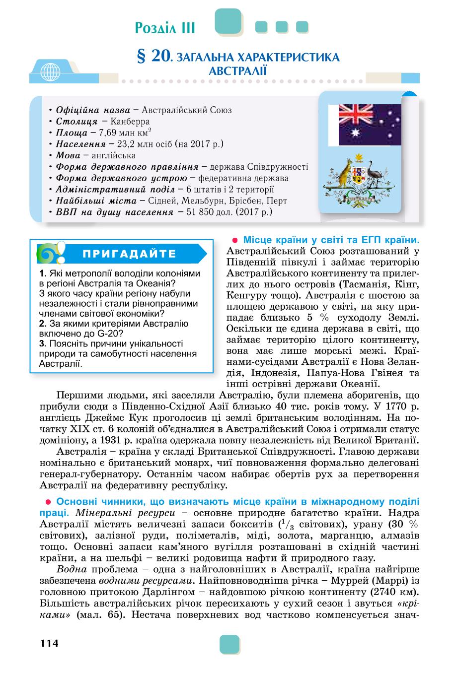 Мініатюра 114