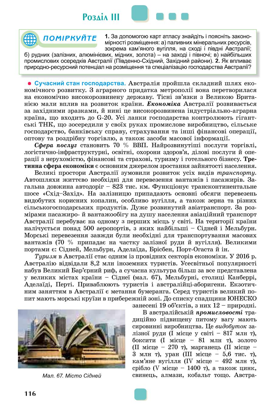 Мініатюра 116
