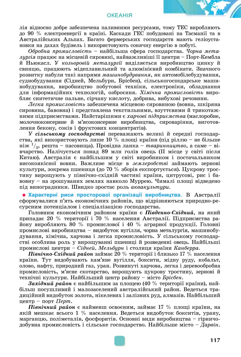 Мініатюра 117