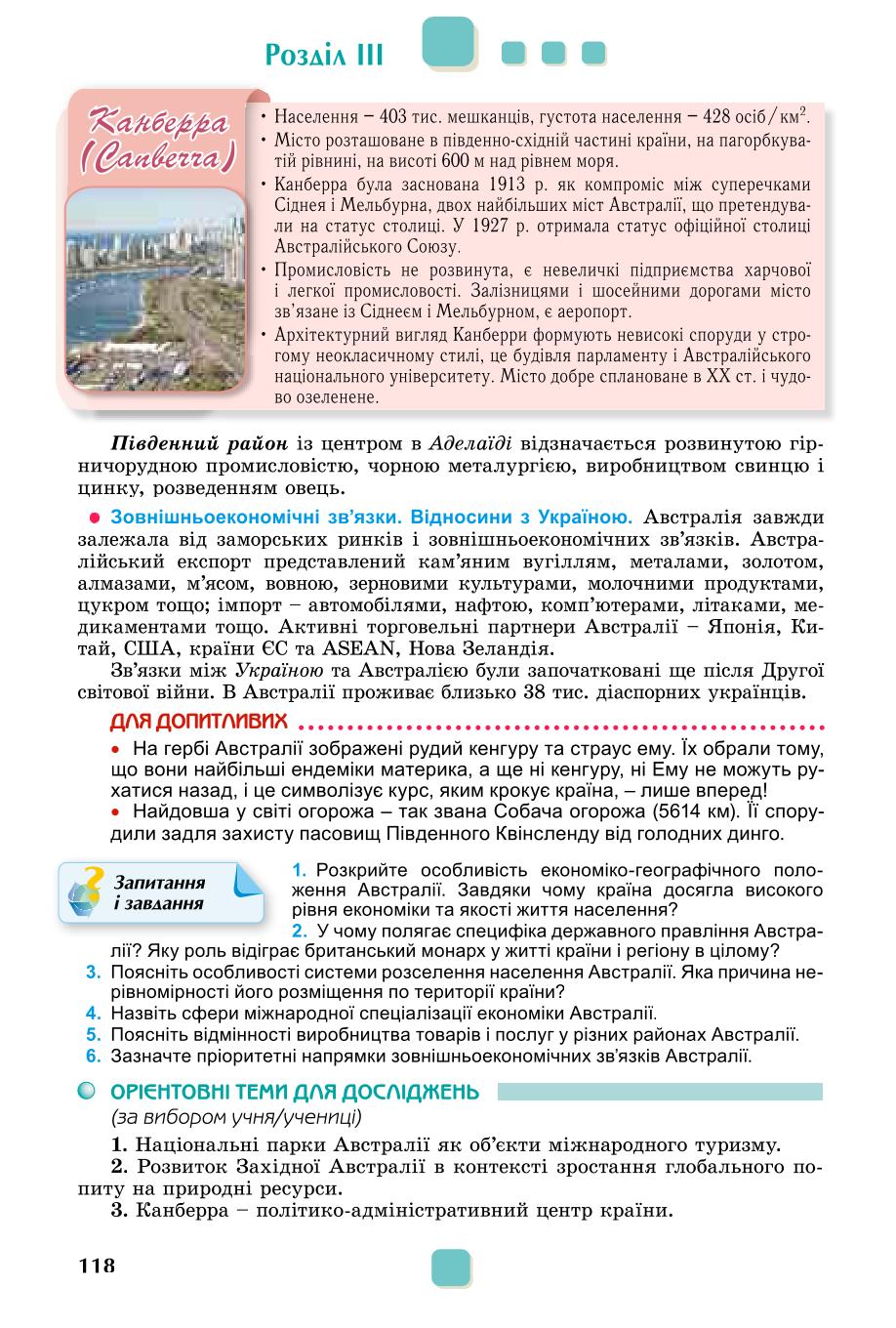 Мініатюра 118