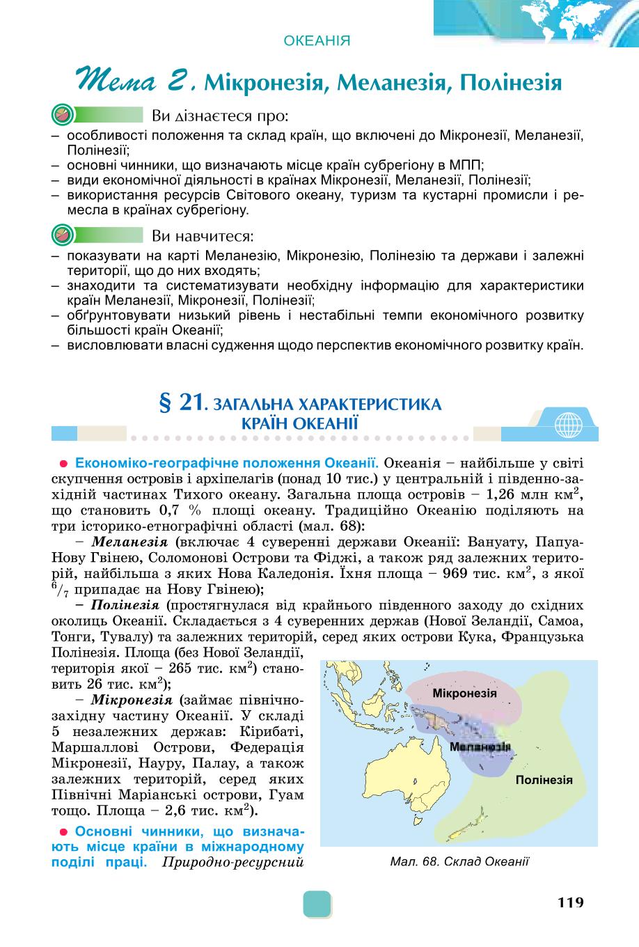 Мініатюра 119