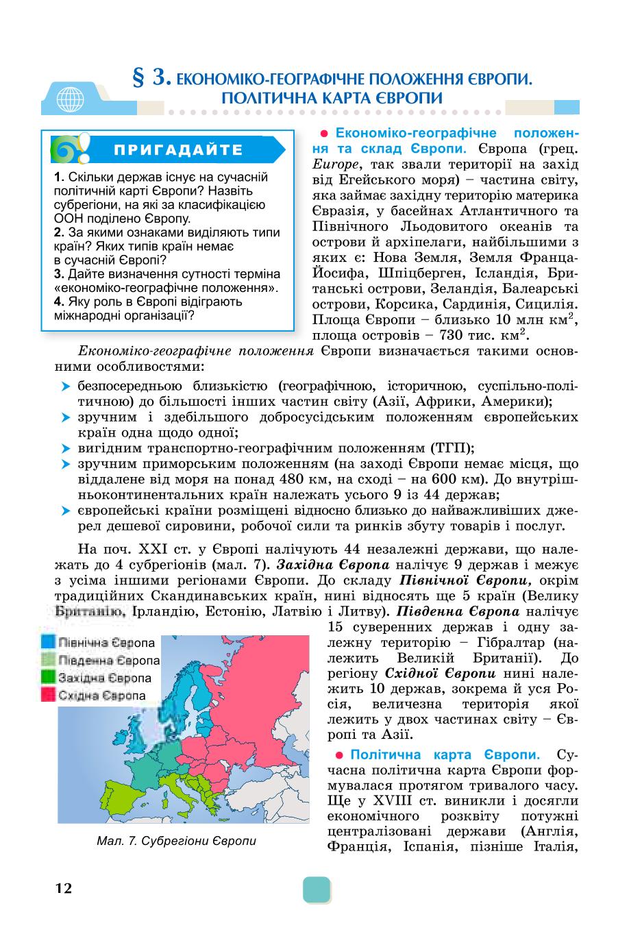 Мініатюра 12