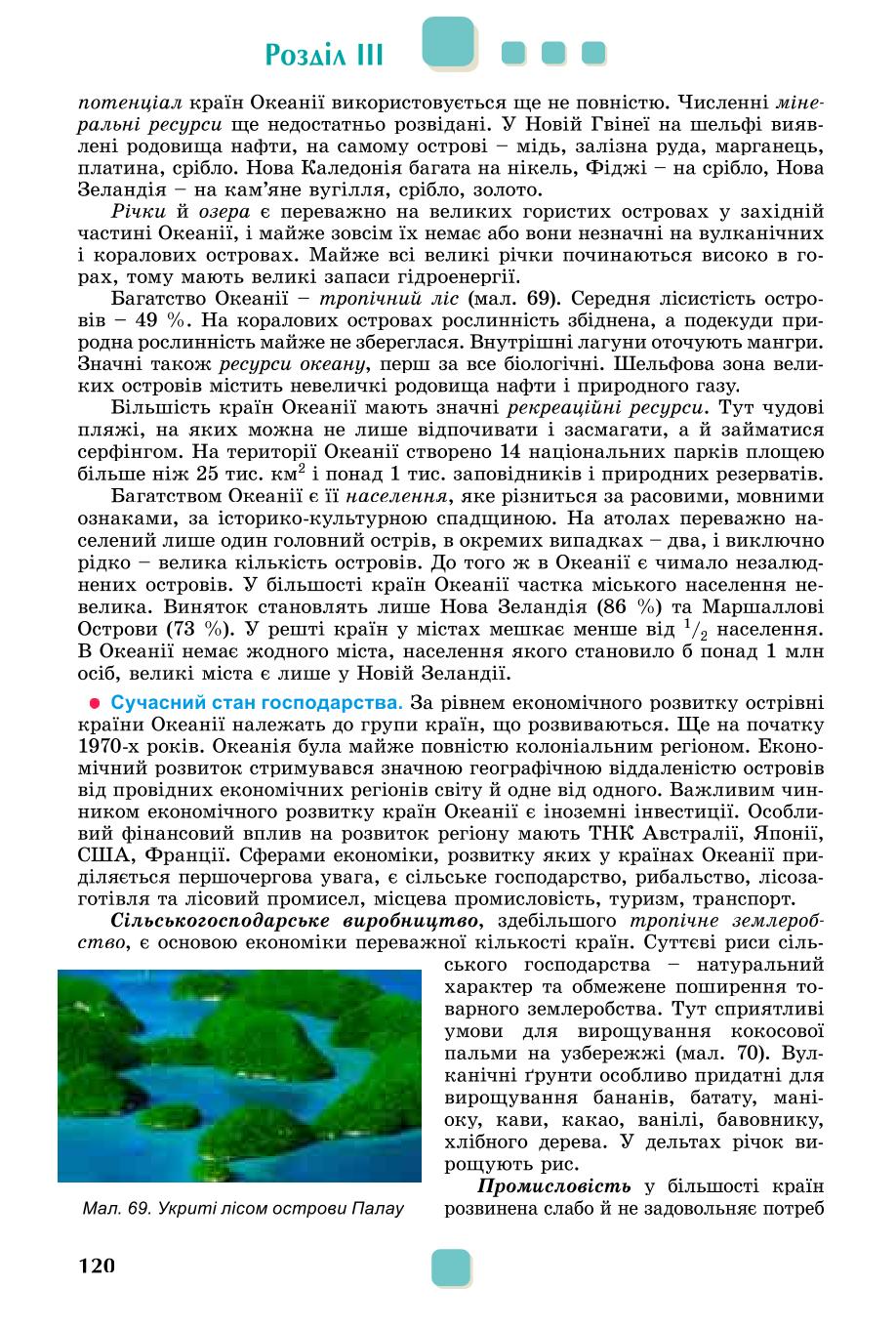 Мініатюра 120