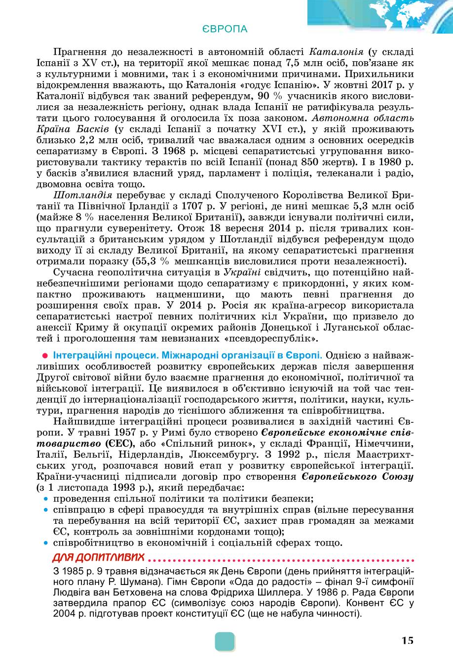 Мініатюра 15