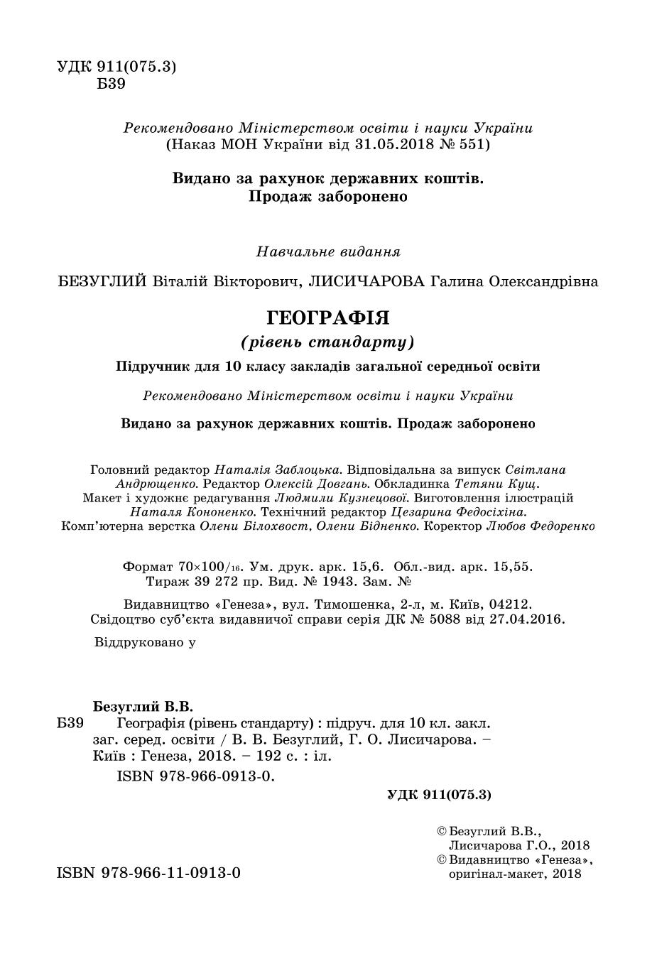Мініатюра 2