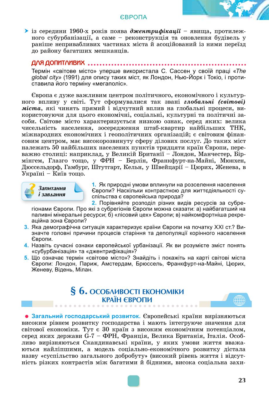 Мініатюра 23