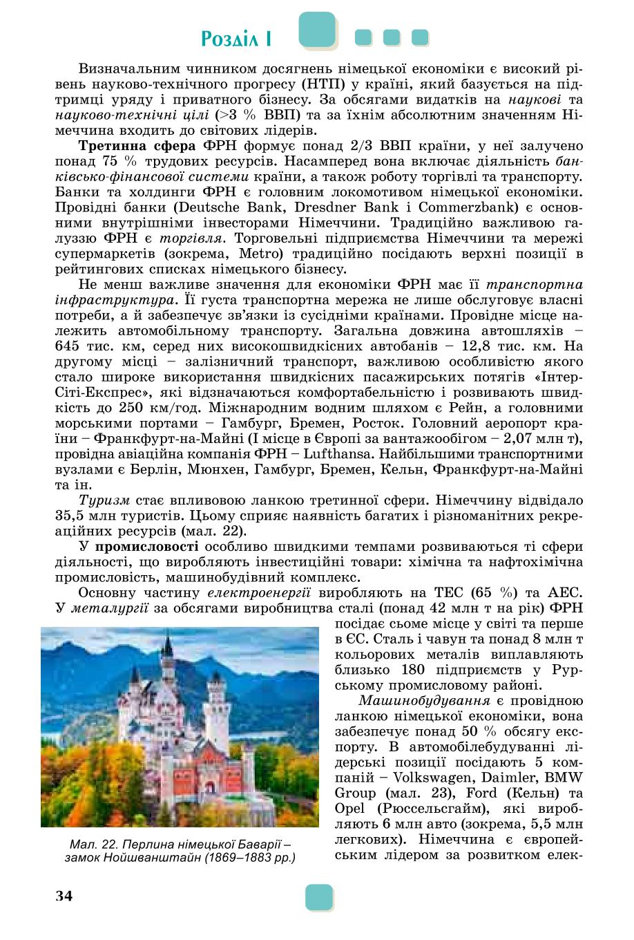 Мініатюра 34