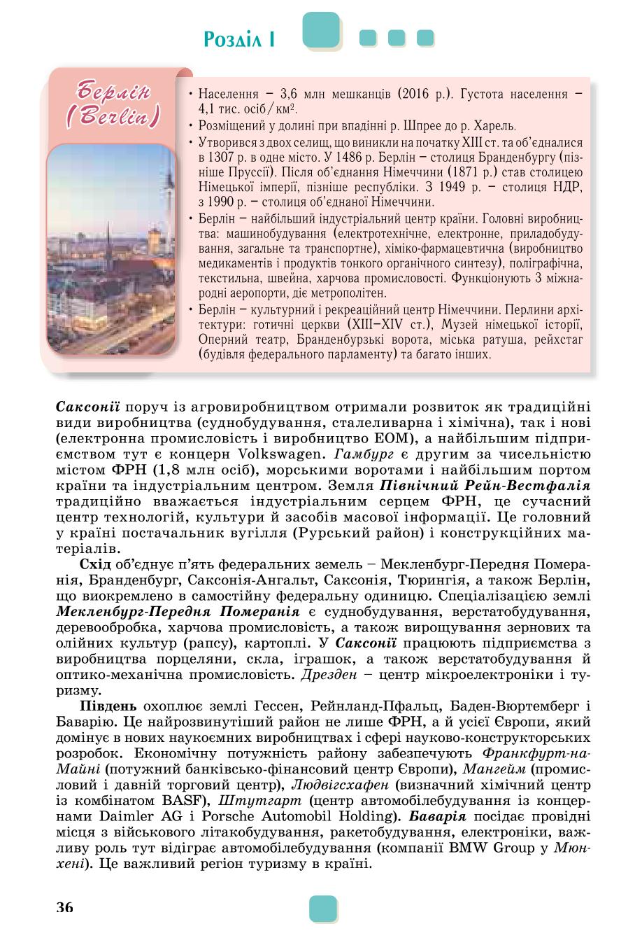 Мініатюра 36