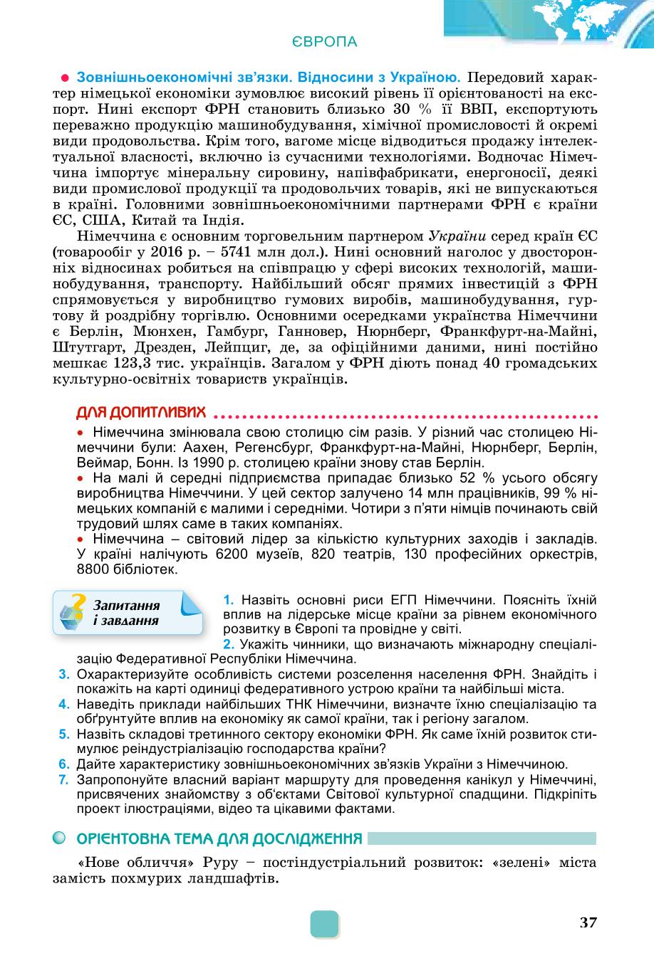Мініатюра 37