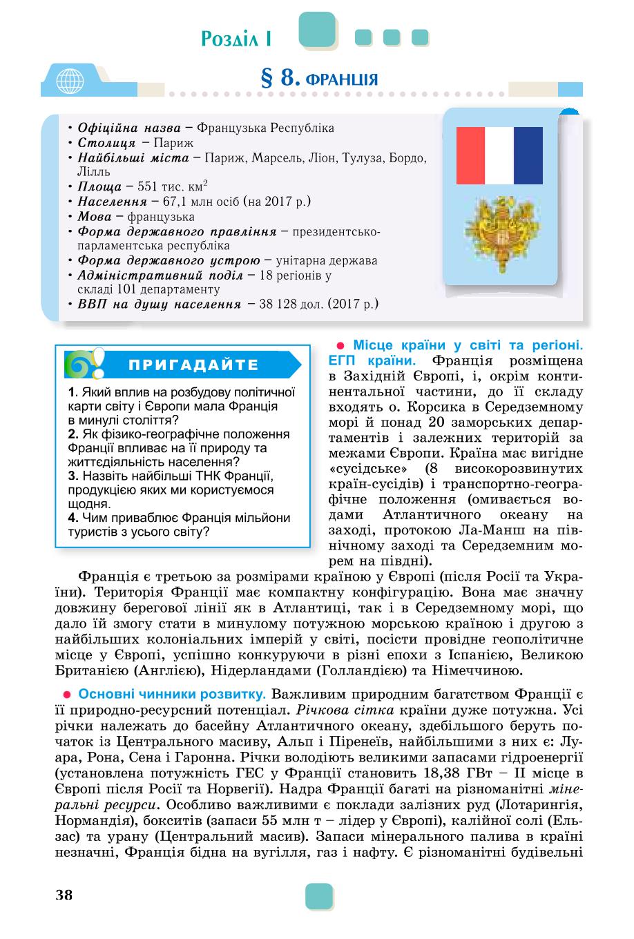 Мініатюра 38