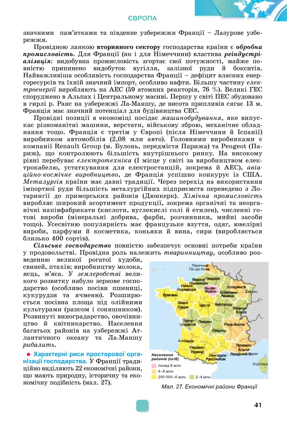 Мініатюра 41