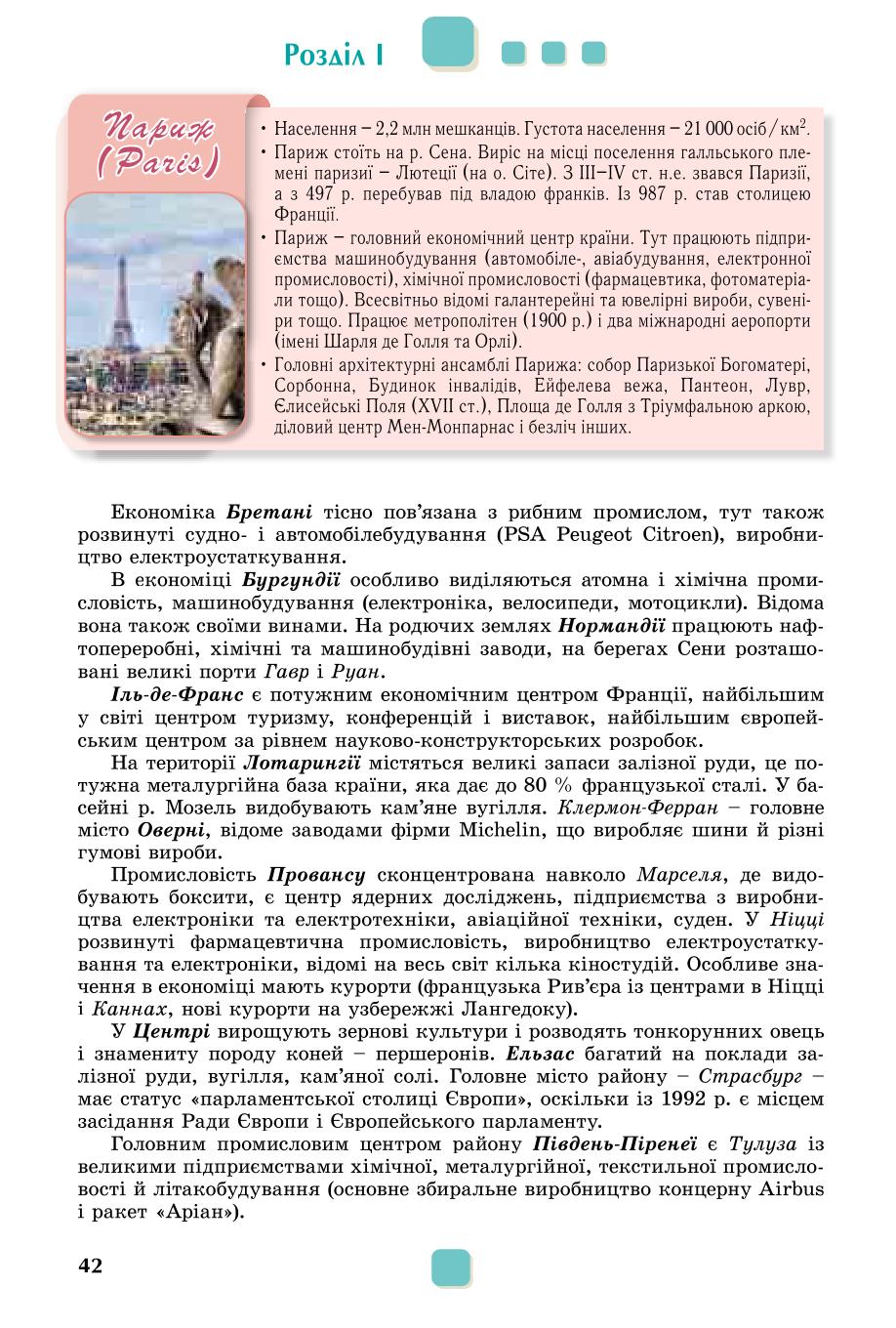 Мініатюра 42