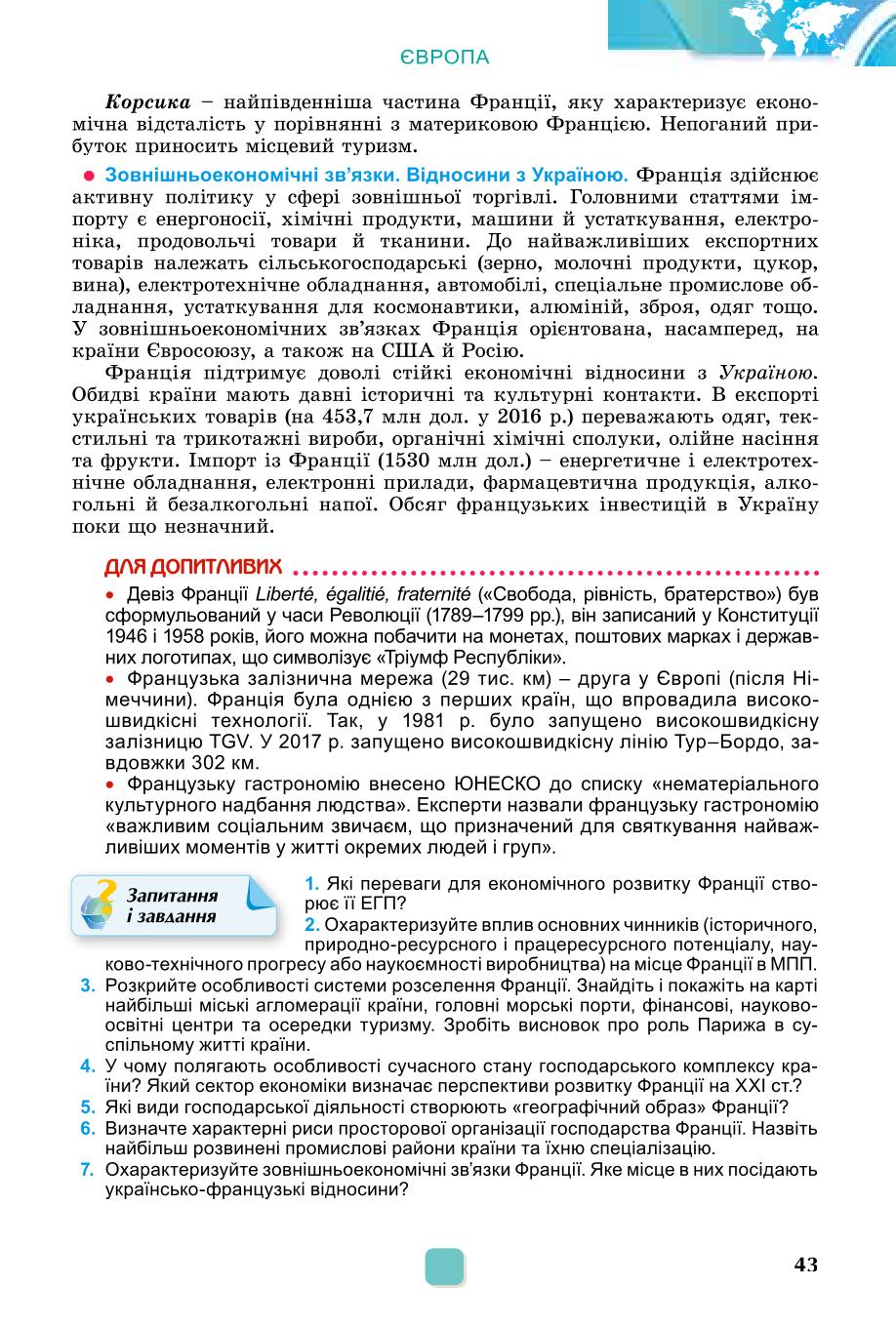 Мініатюра 43
