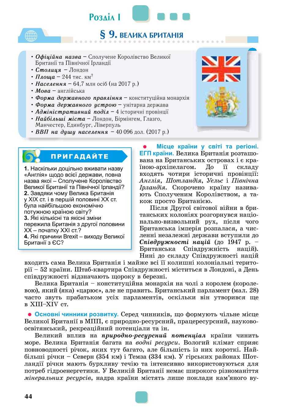 Мініатюра 44