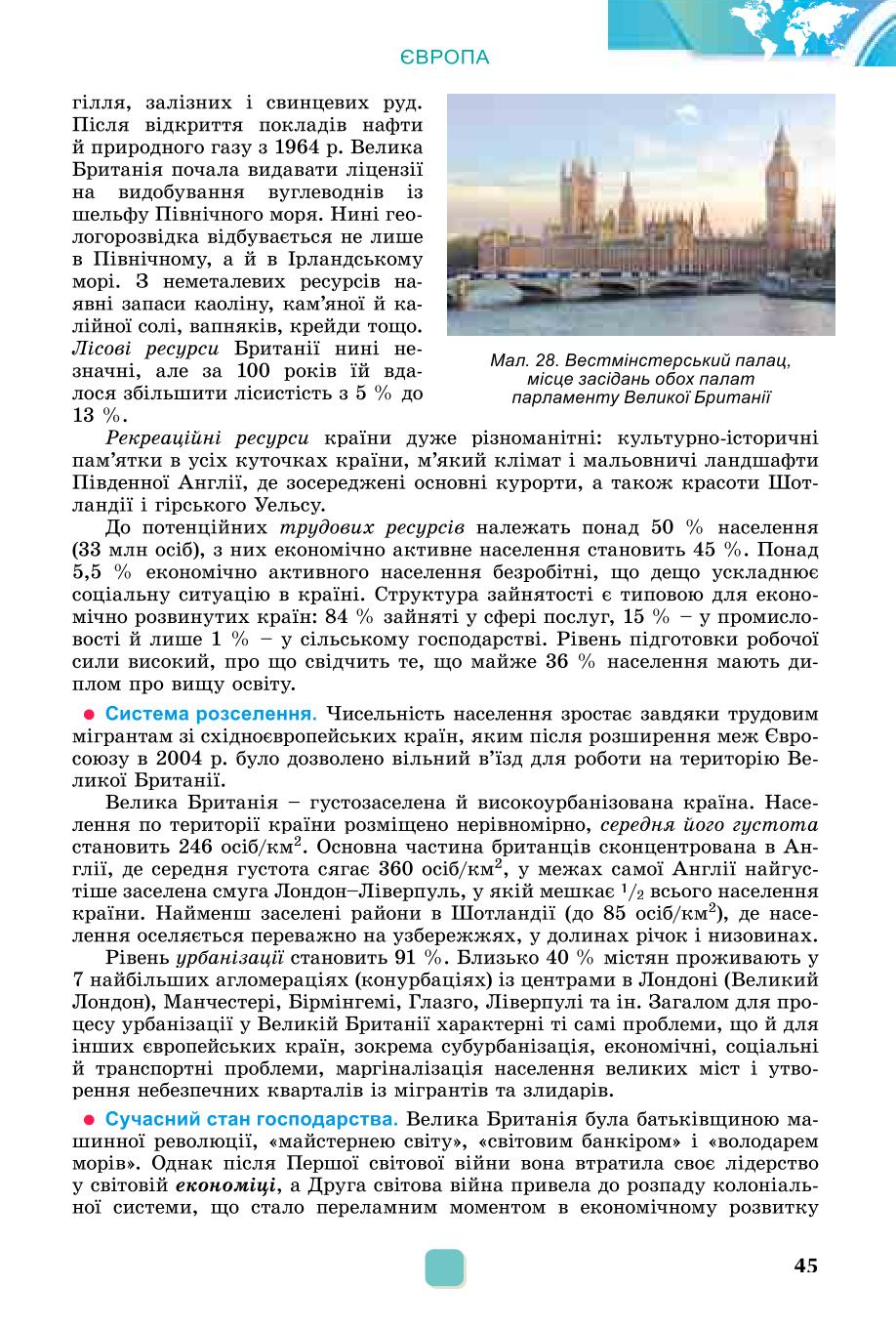 Мініатюра 45