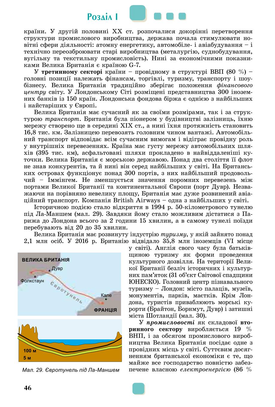 Мініатюра 46