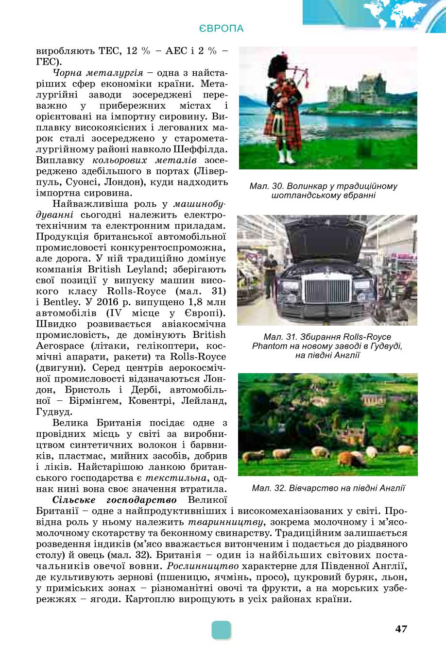 Мініатюра 47