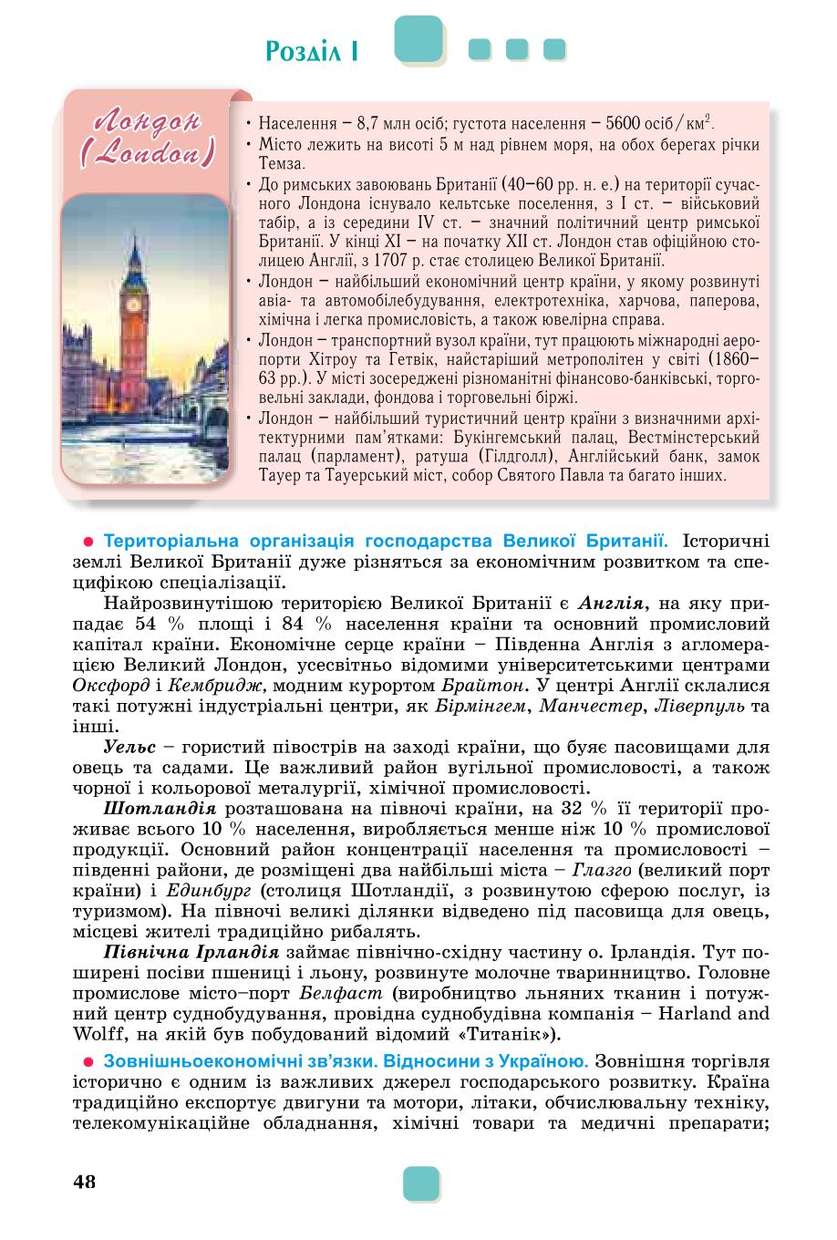 Мініатюра 48