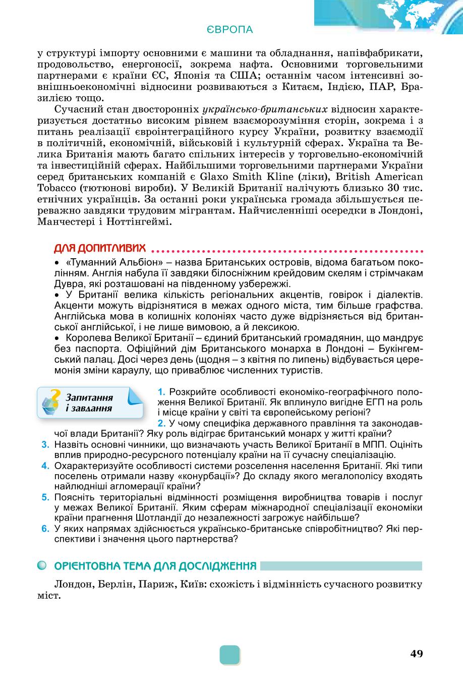 Мініатюра 49