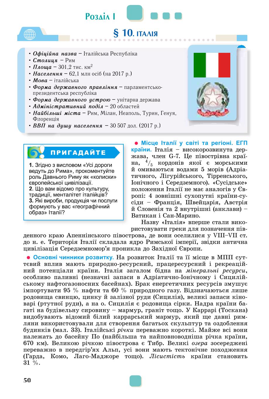 Мініатюра 50