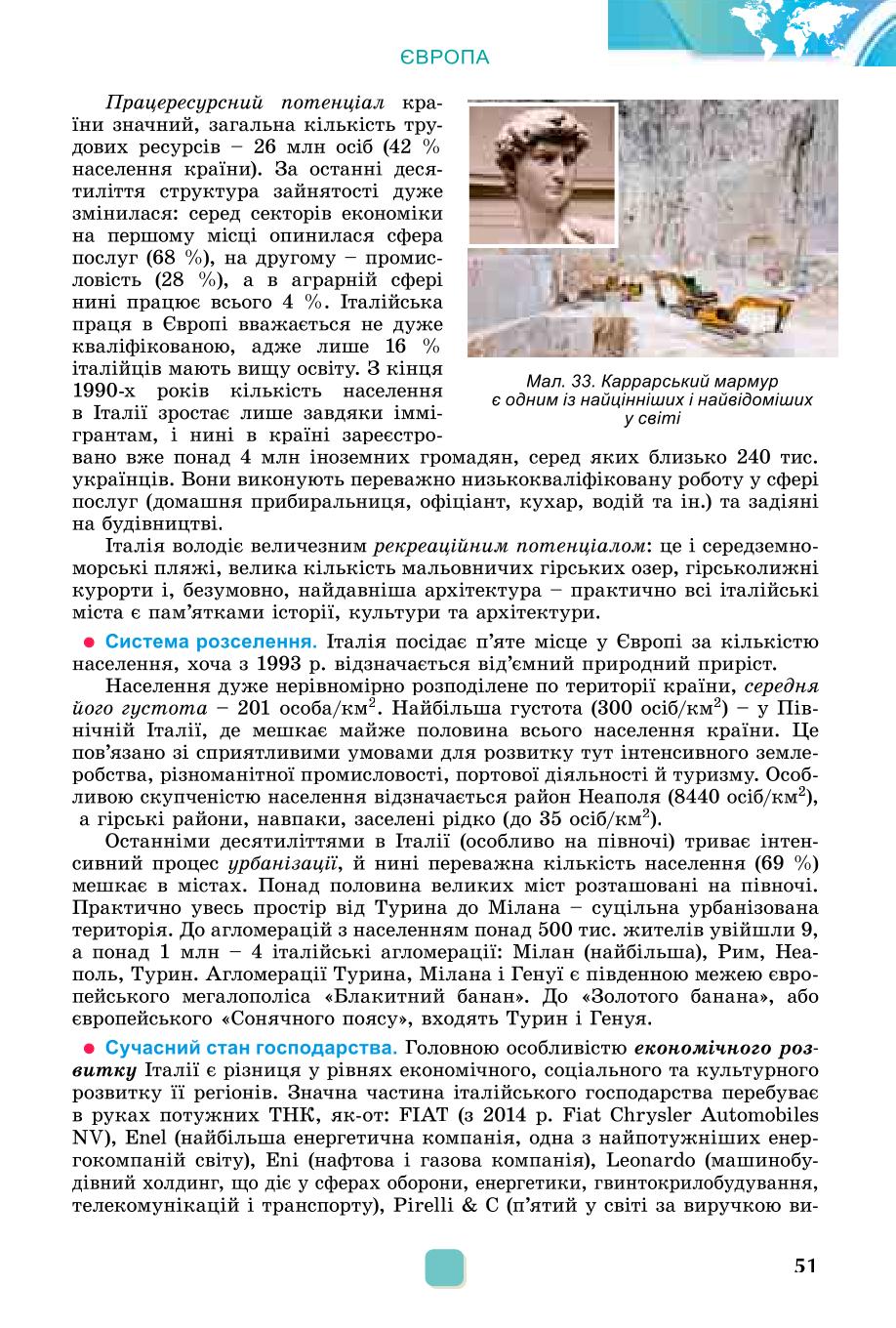 Мініатюра 51