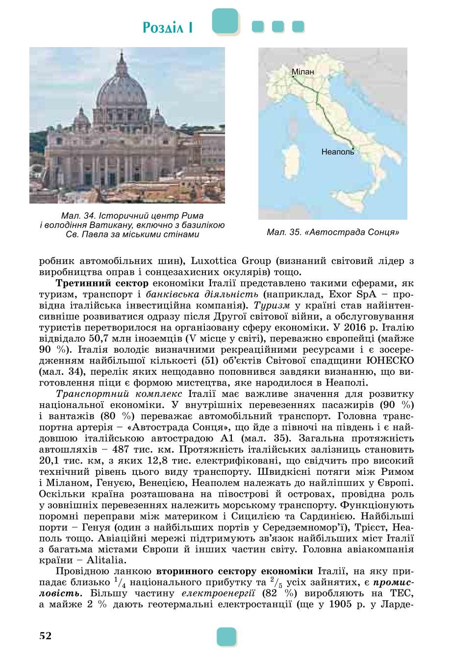 Мініатюра 52