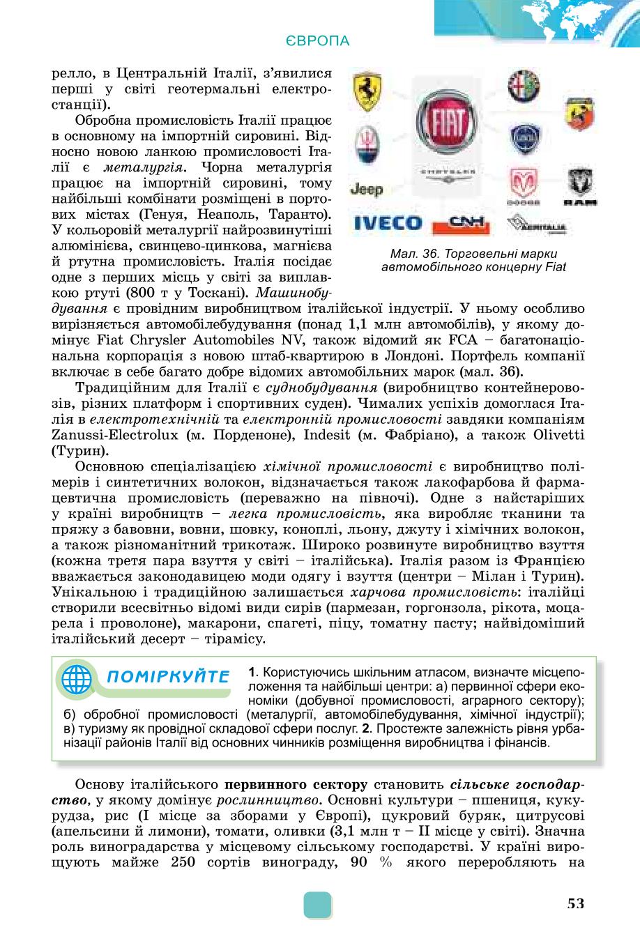 Мініатюра 53