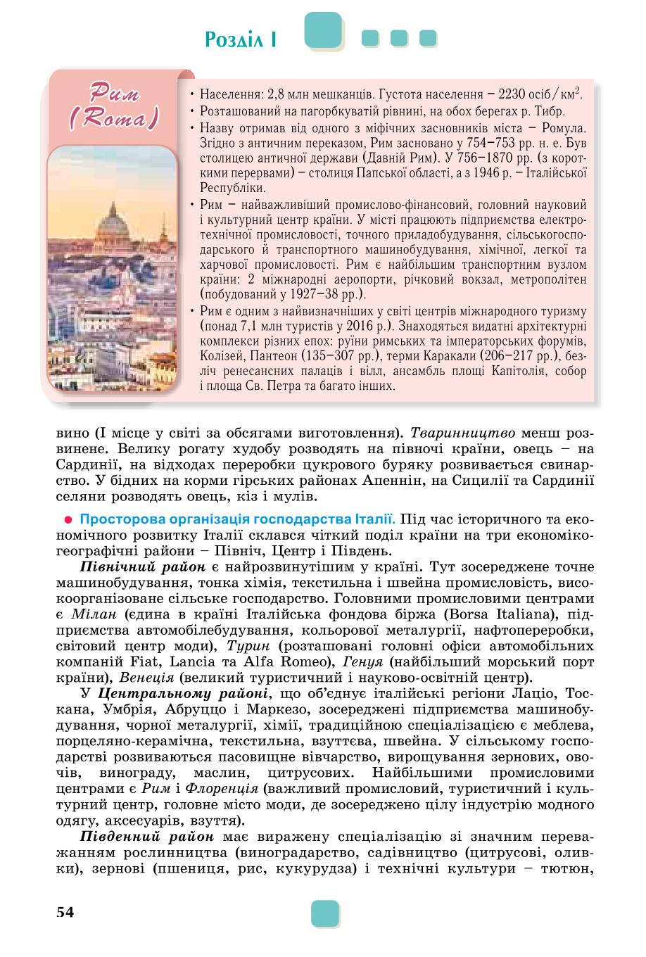 Мініатюра 54
