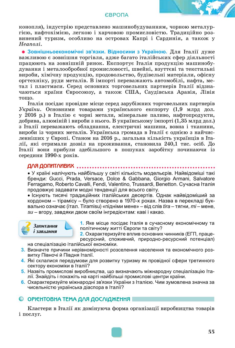 Мініатюра 55