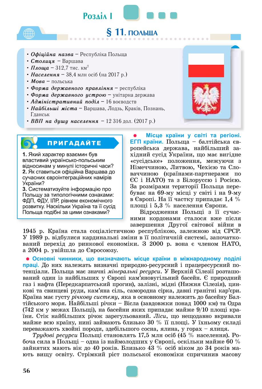 Мініатюра 56