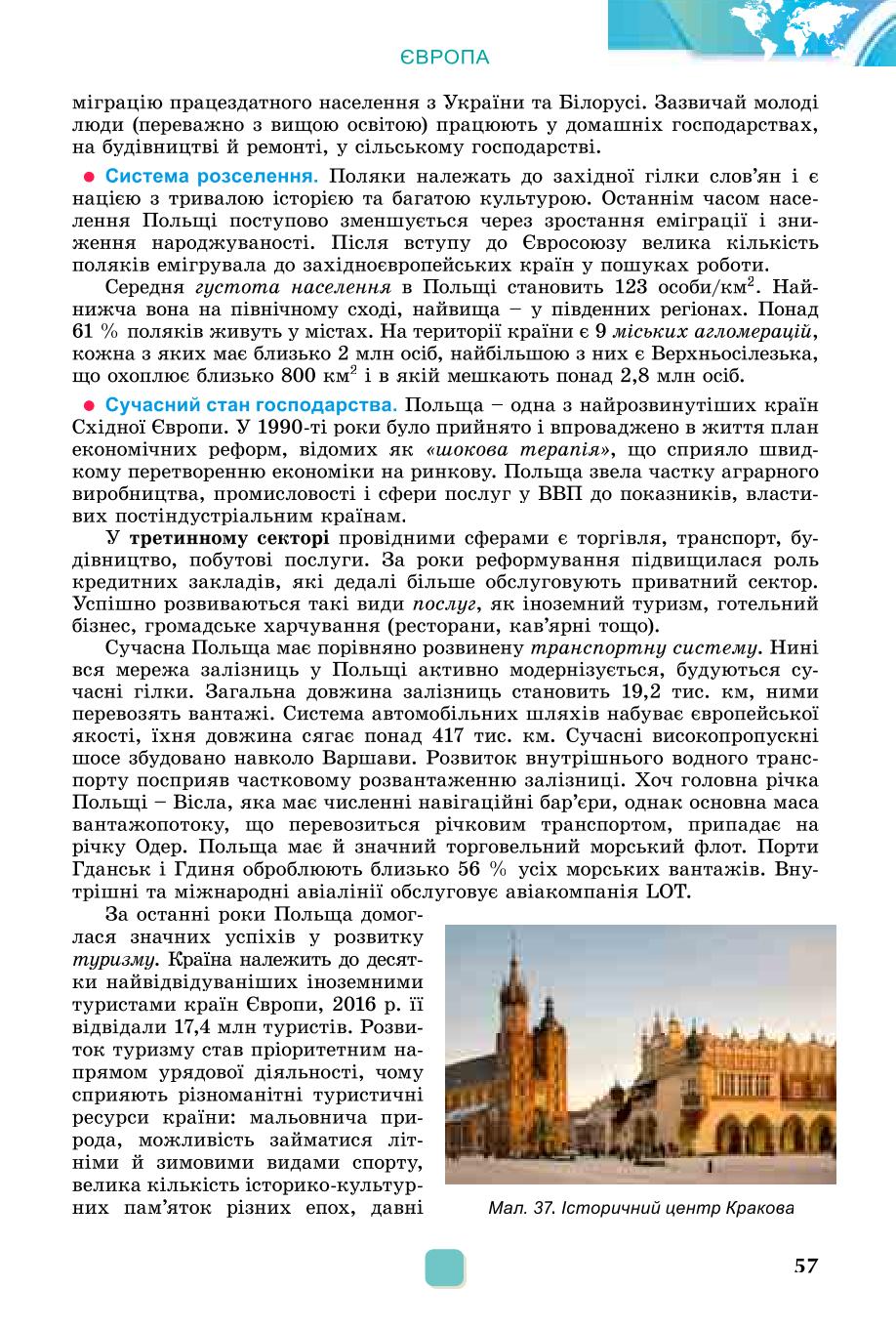 Мініатюра 57