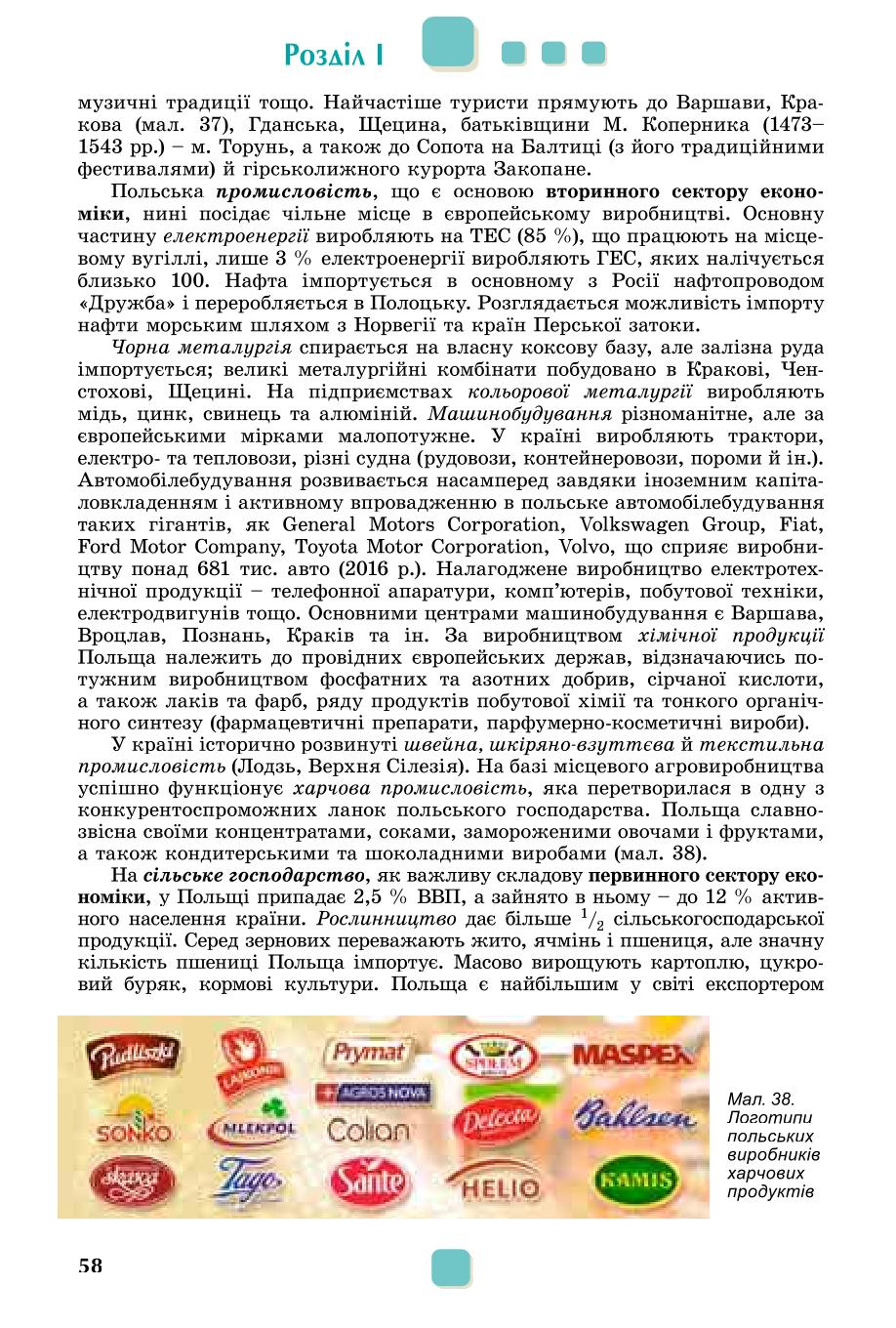 Мініатюра 58