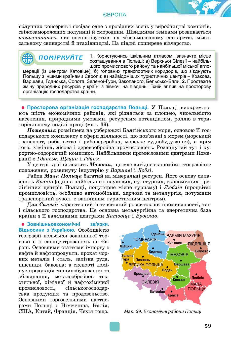 Мініатюра 59