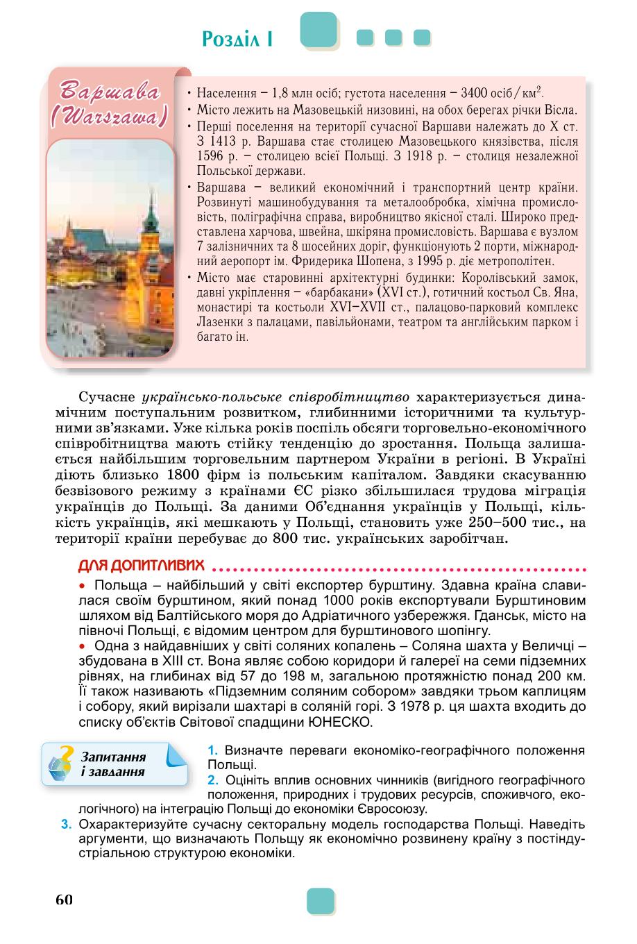 Мініатюра 60