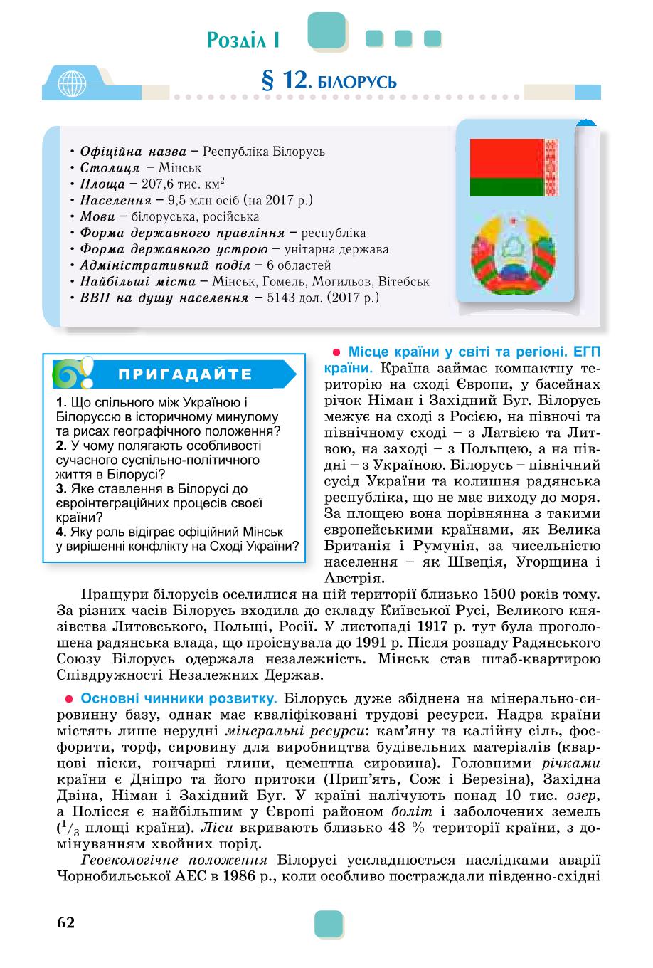Мініатюра 62